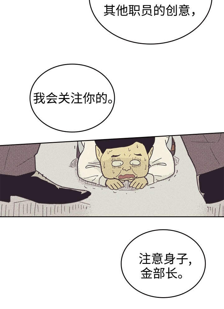 开或关 - 旧办公室 - 第12页