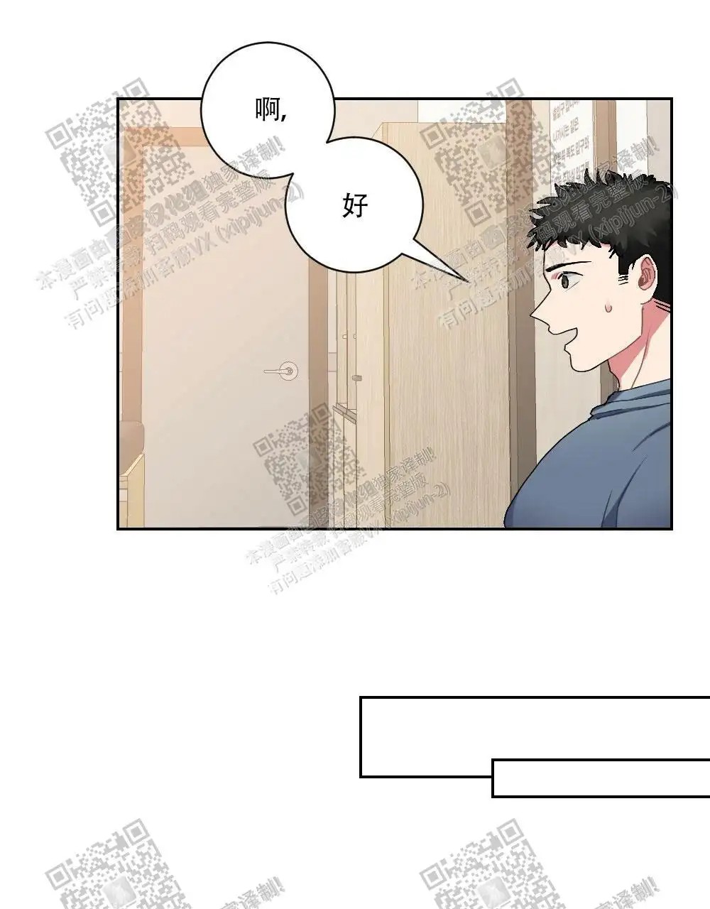 心胸宽阔 - 肿块集中治疗室（2） - 第34页