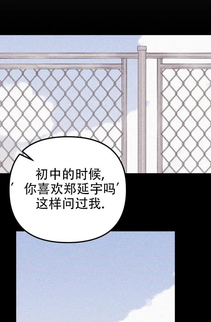 炽热青春 - 完美三角（2） - 第5页
