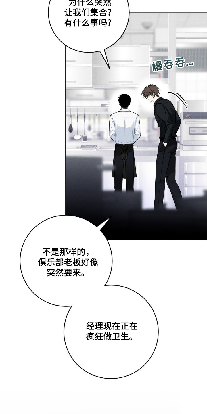 冬夜回响 - 兼职 - 第14页