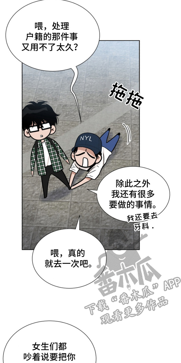 双向反转 - 暗恋 - 第18页