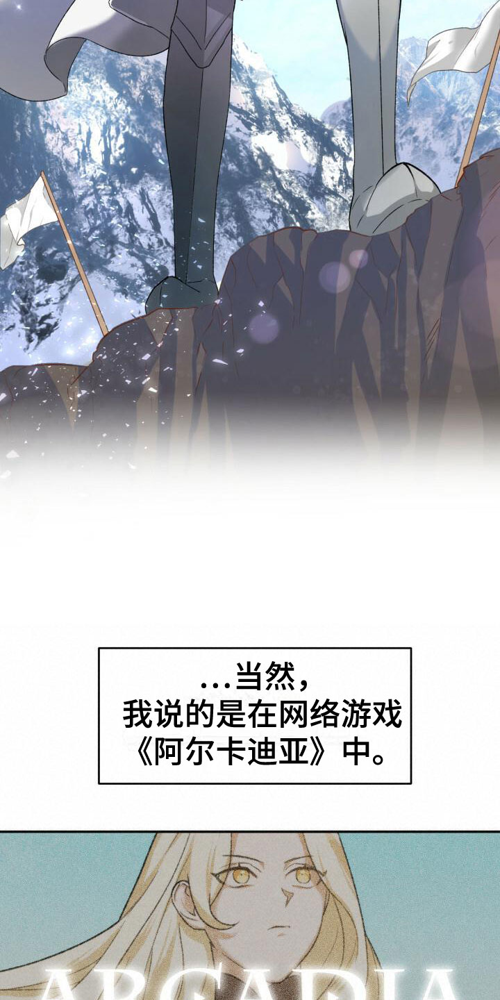 伪装的一击 - 曾经 - 第13页