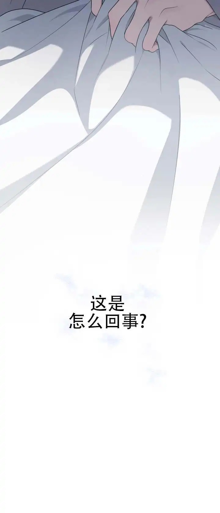 灵丹妙药 - 撞到人了 - 第23页