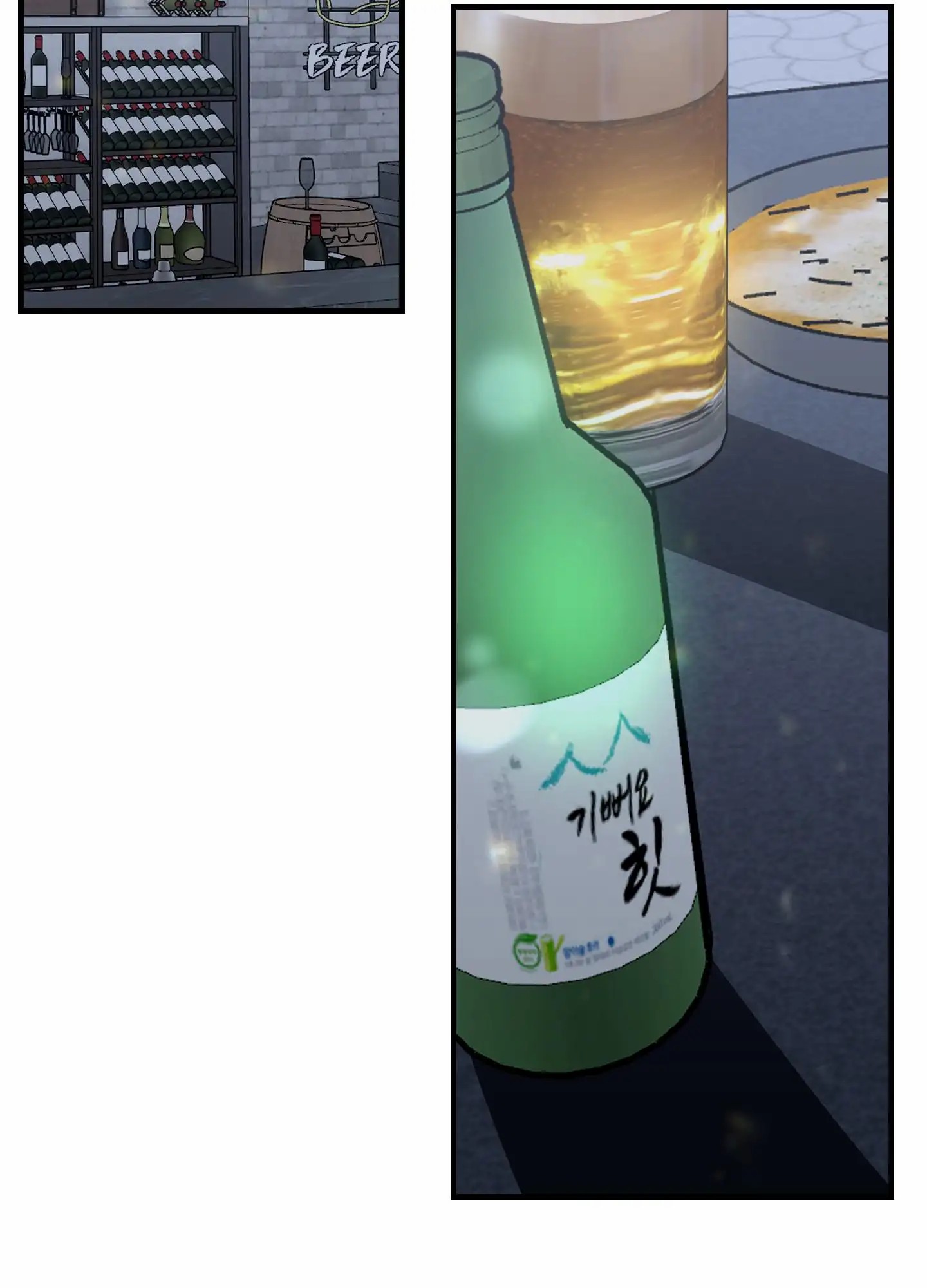 反正是浪漫 - 答案只有一个 - 第38页