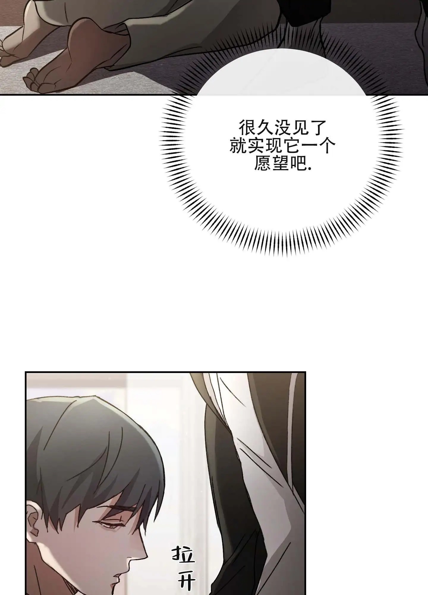 双生向导 - 很累吗 - 第9页