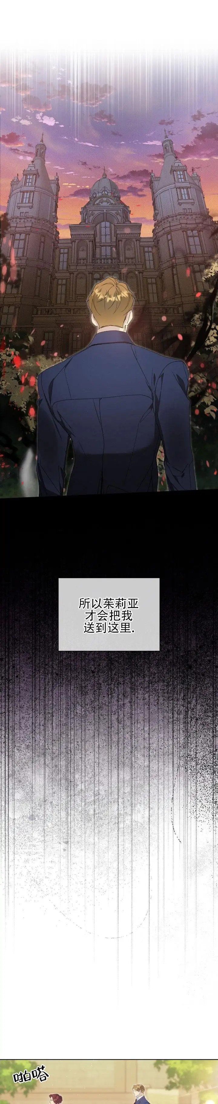不幸牢笼 - 寄宿学校 - 第9页