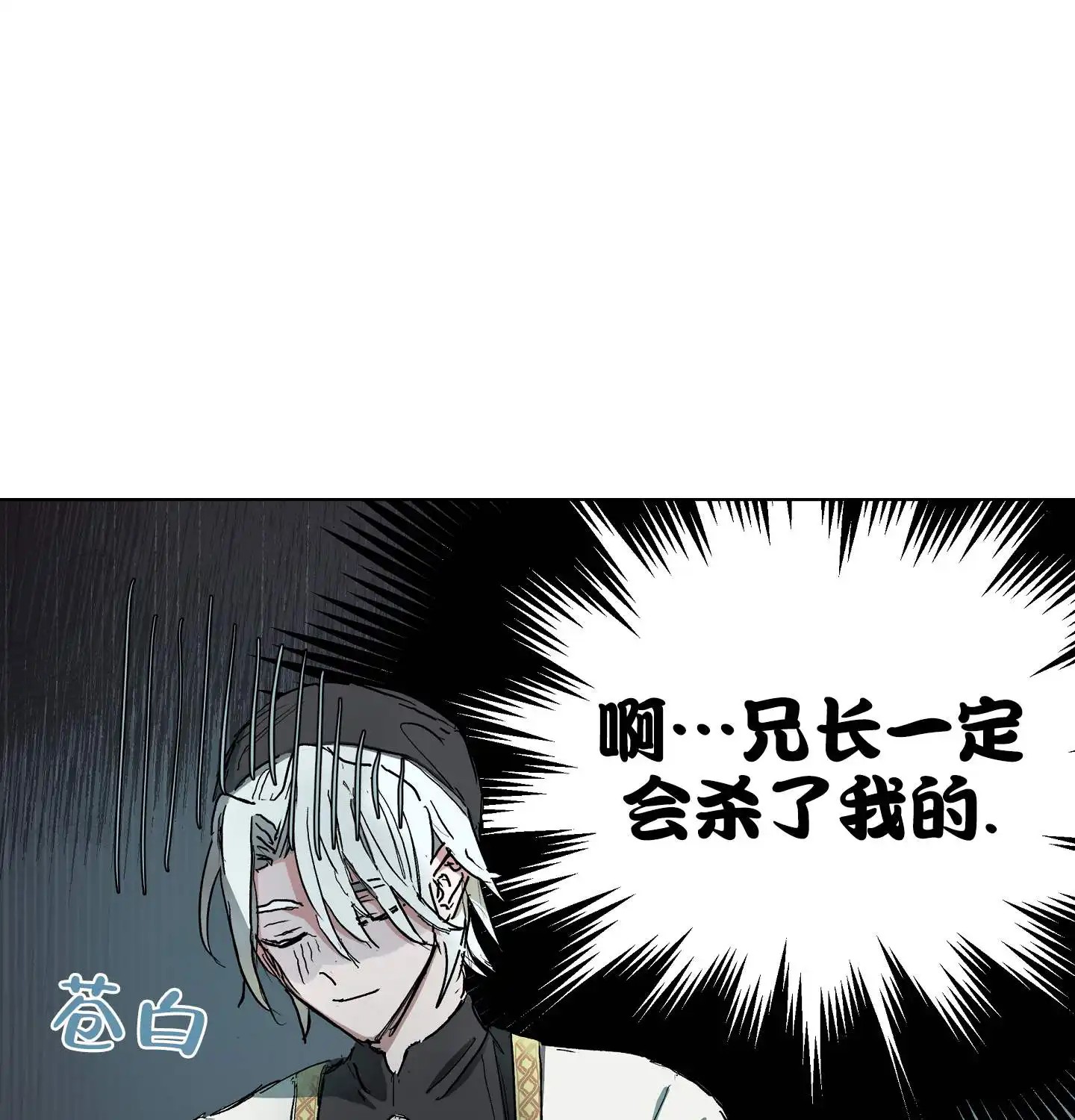傲慢的奥托一世 - 被安排的身份 - 第14页