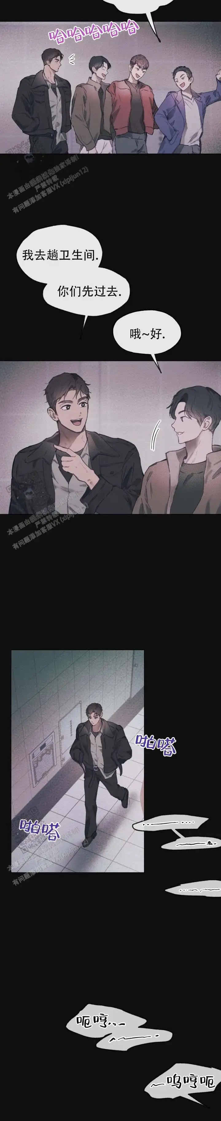我的完美男友 -   - 第10页