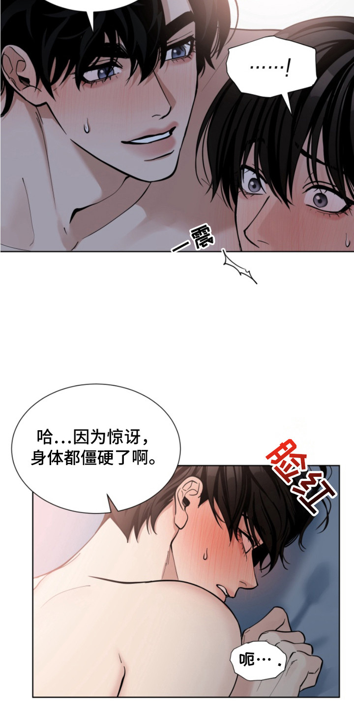 双向反转 - 展示爱意 - 第5页