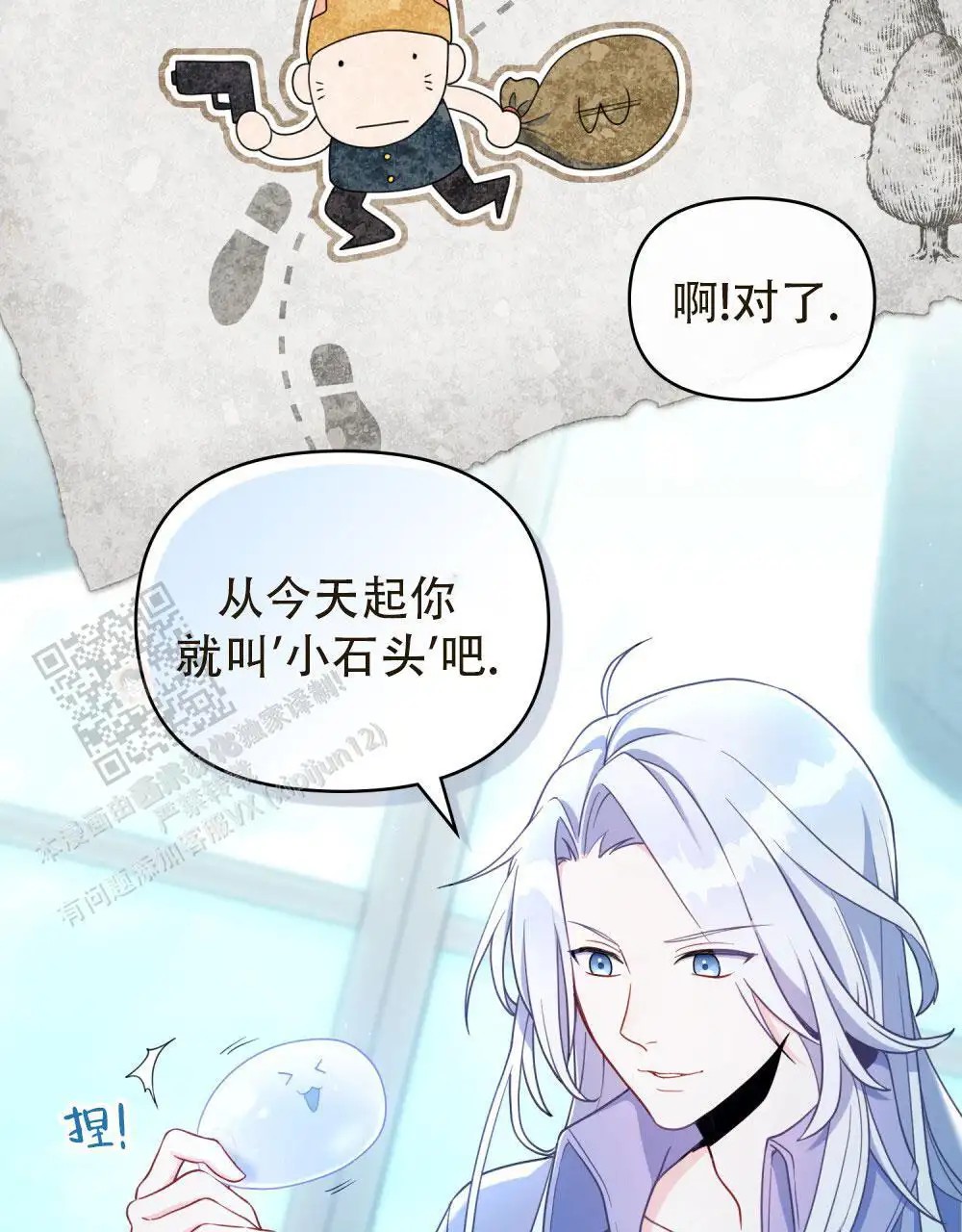 转世魔法师 - 开化 - 第33页