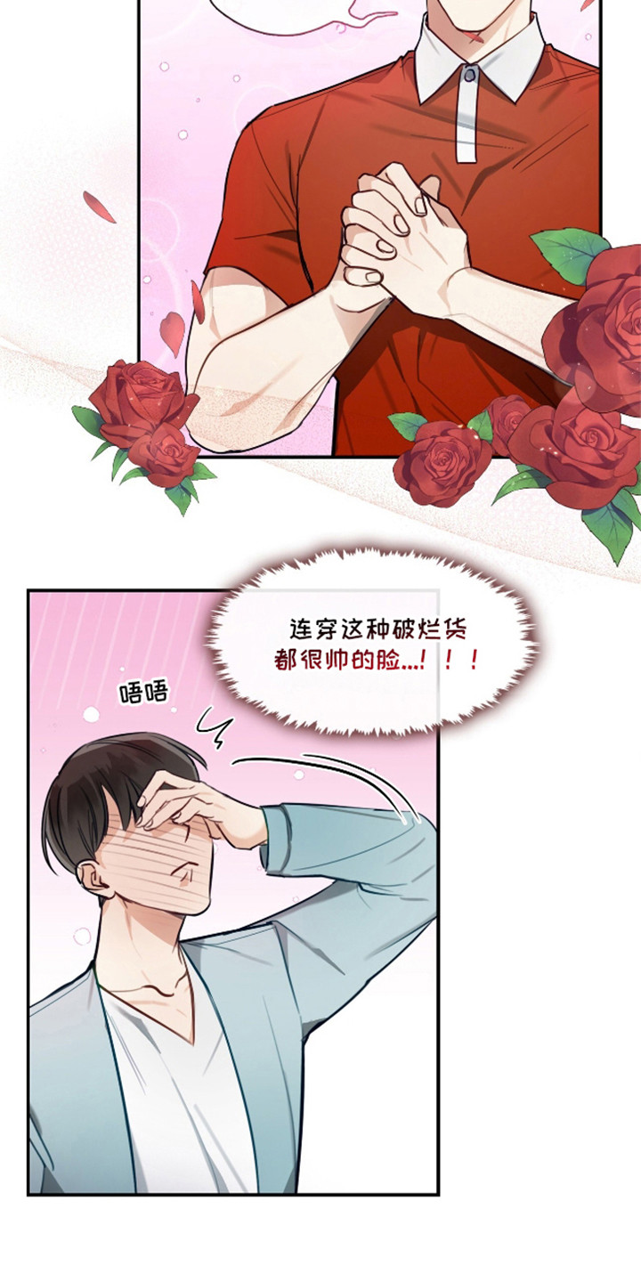 总裁的私人秘书 - 小毛病 - 第11页