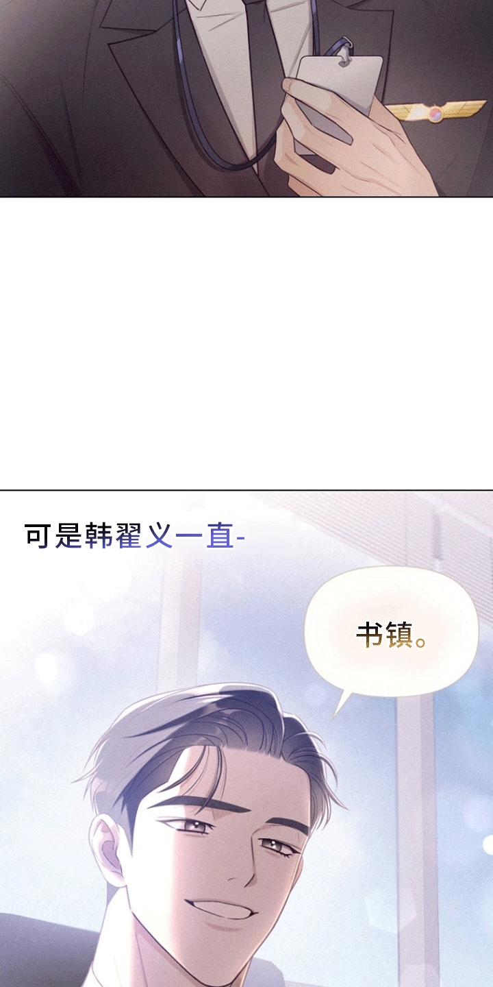 云霄之恋 - 逃跑 - 第27页