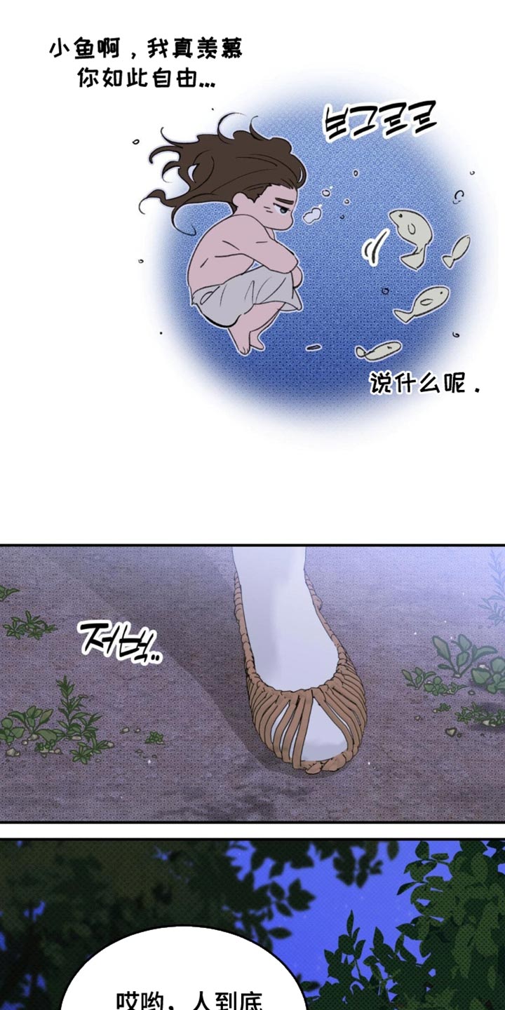 随声而动 - 【番外】仙男 - 第14页