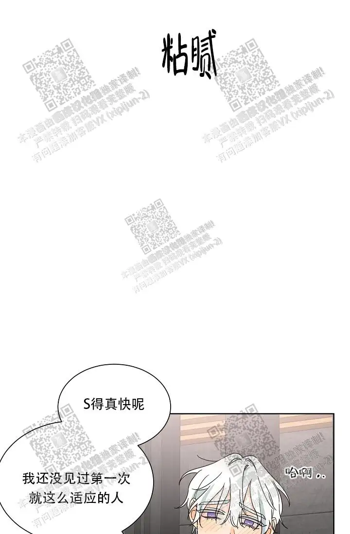 危险的三角关系 - 不一样的体验 - 第21页