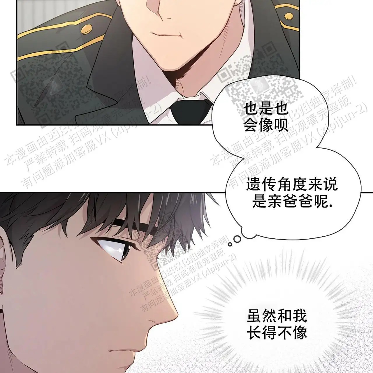 激情 - 跟我走吧 - 第8页