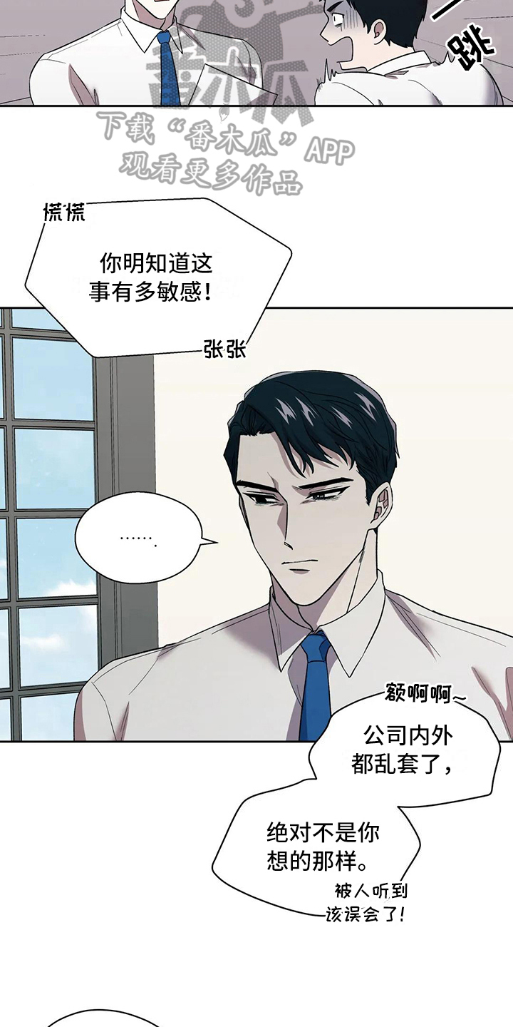 信息素恐惧症 - 失望 - 第12页