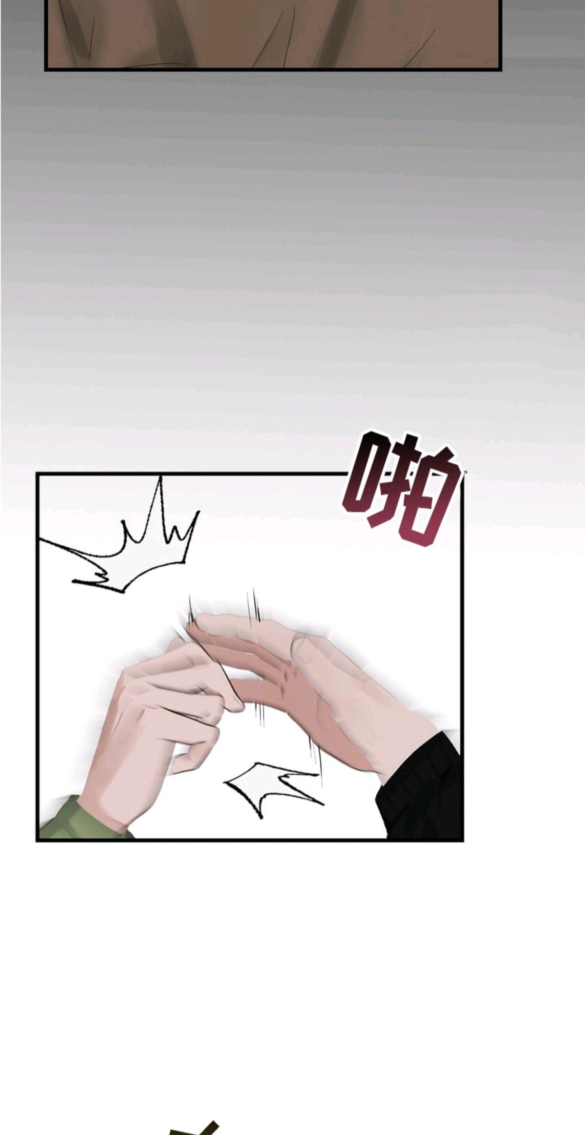 磁爱法则 - 理想型 - 第13页