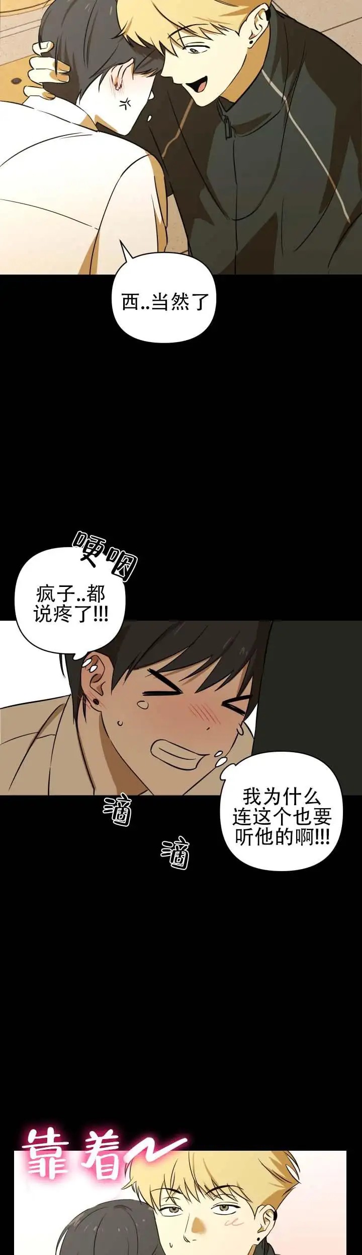 限定同居 - 我帮你穿 - 第11页