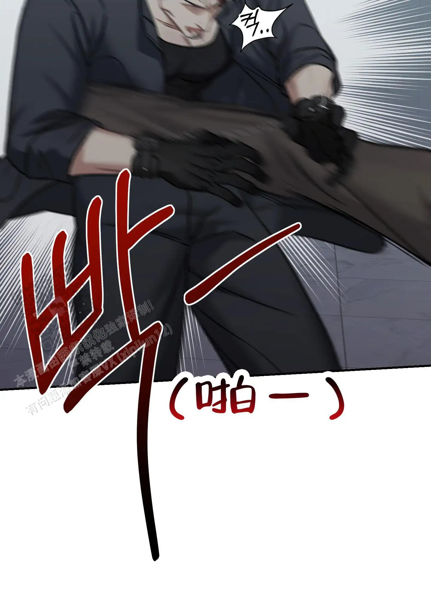 黑光 - 放开我！ - 第37页