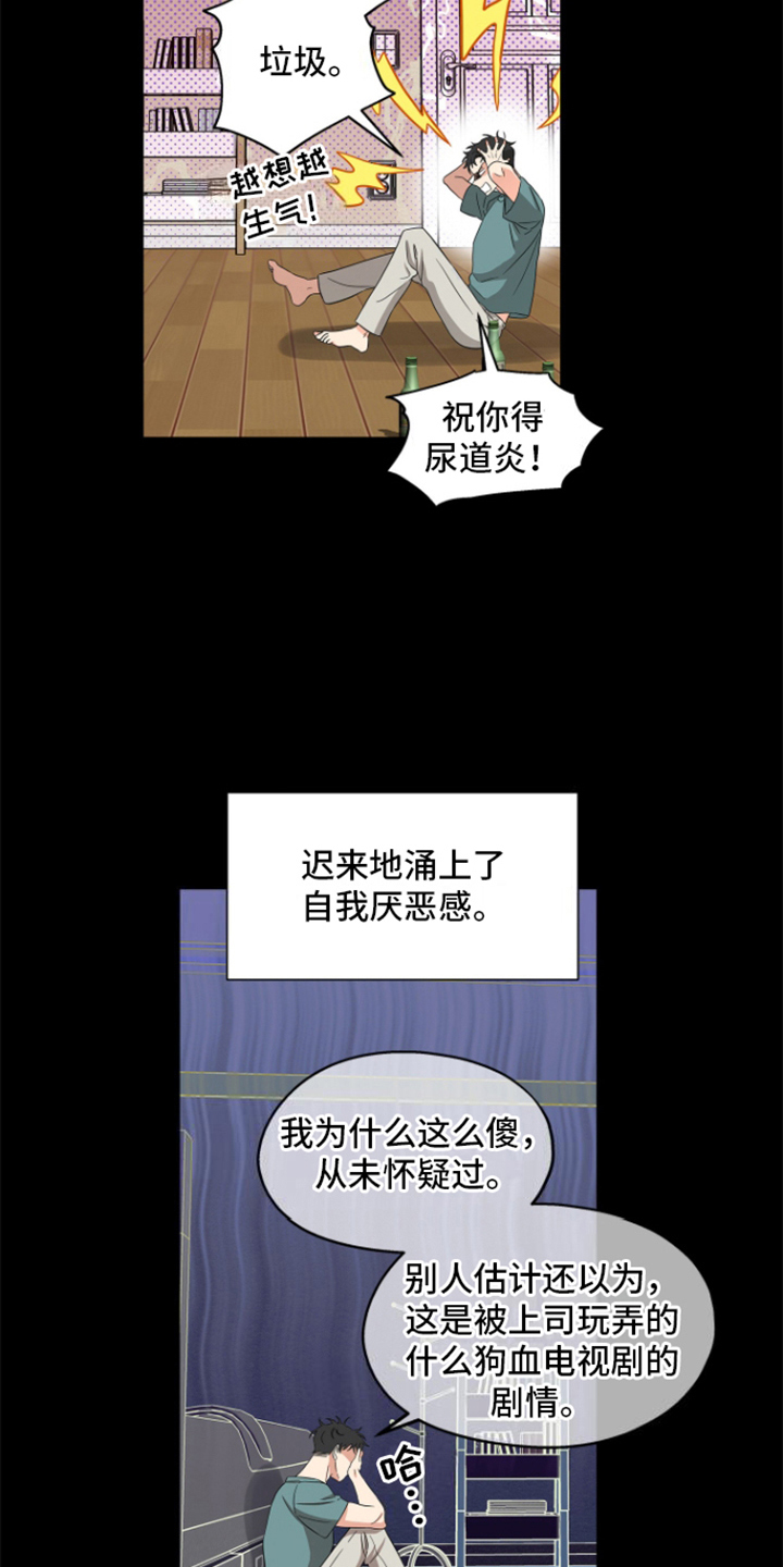 咖啡情缘 - 重新开始 - 第10页