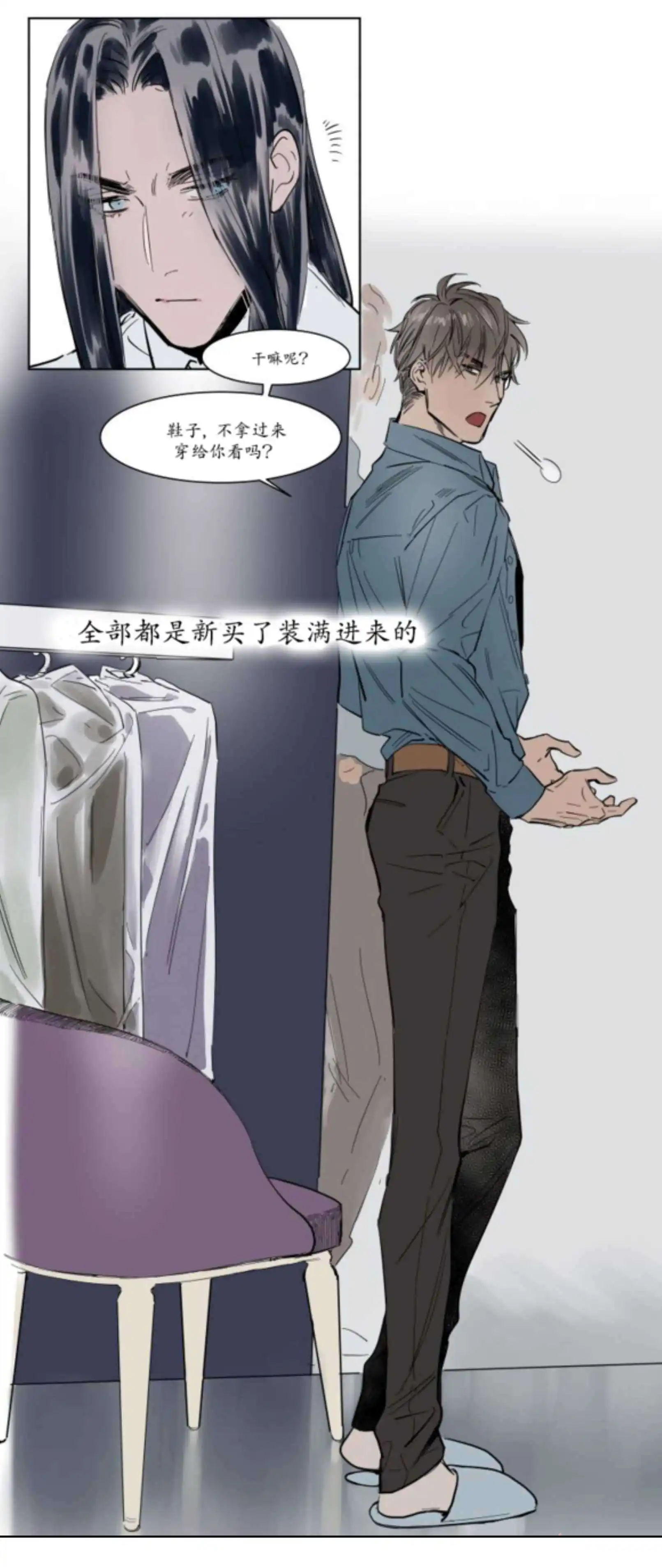被驯服的遗产 - 社长 - 第7页