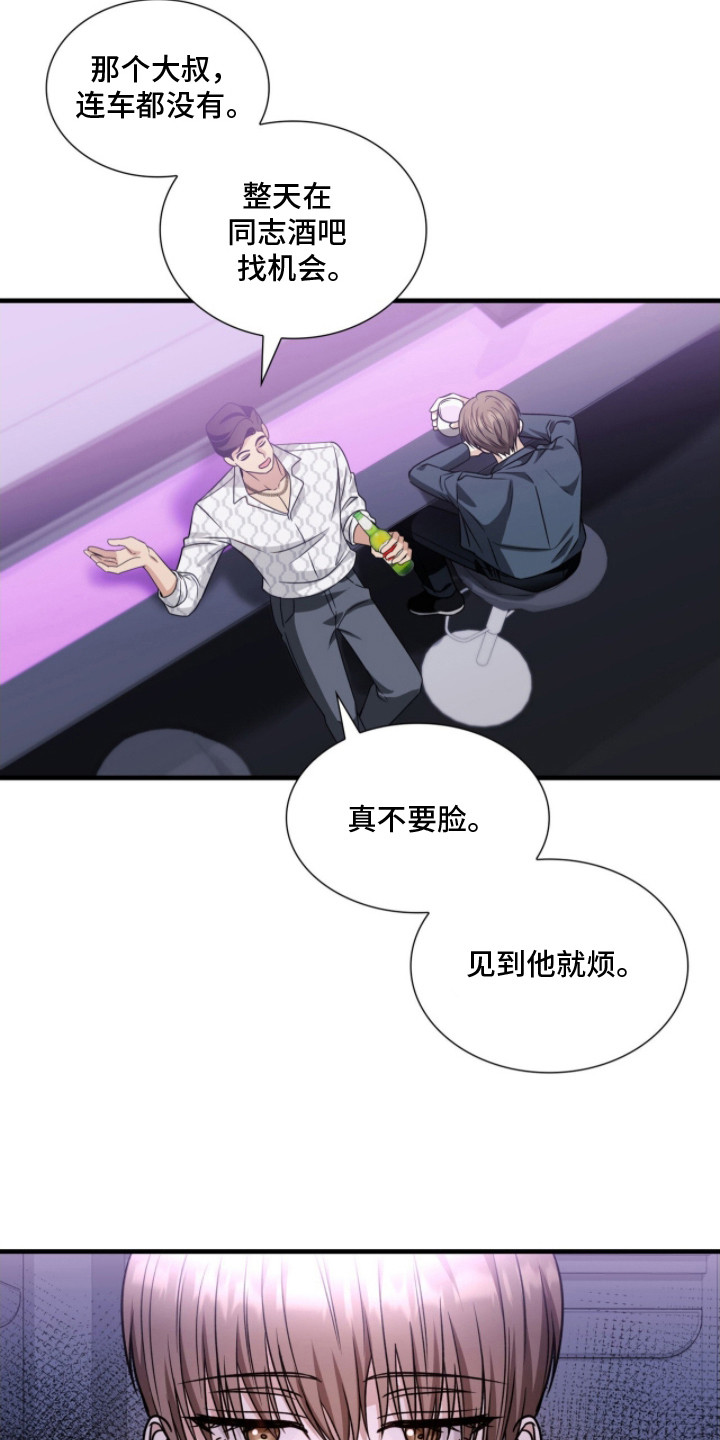 心动期限 - 多管闲事 - 第16页
