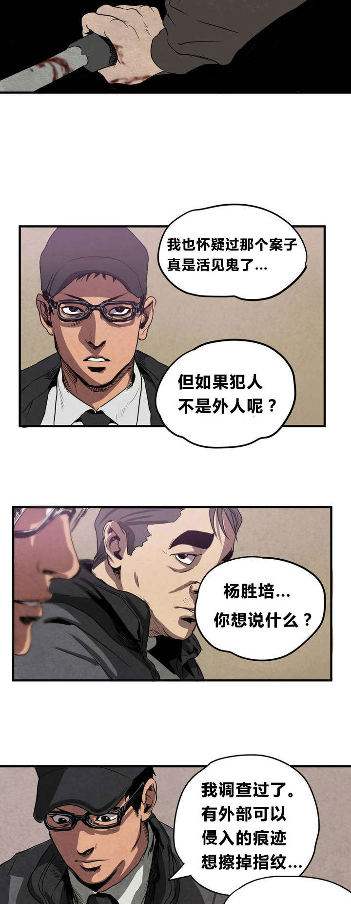 怪物游戏 - 囚禁 - 第9页