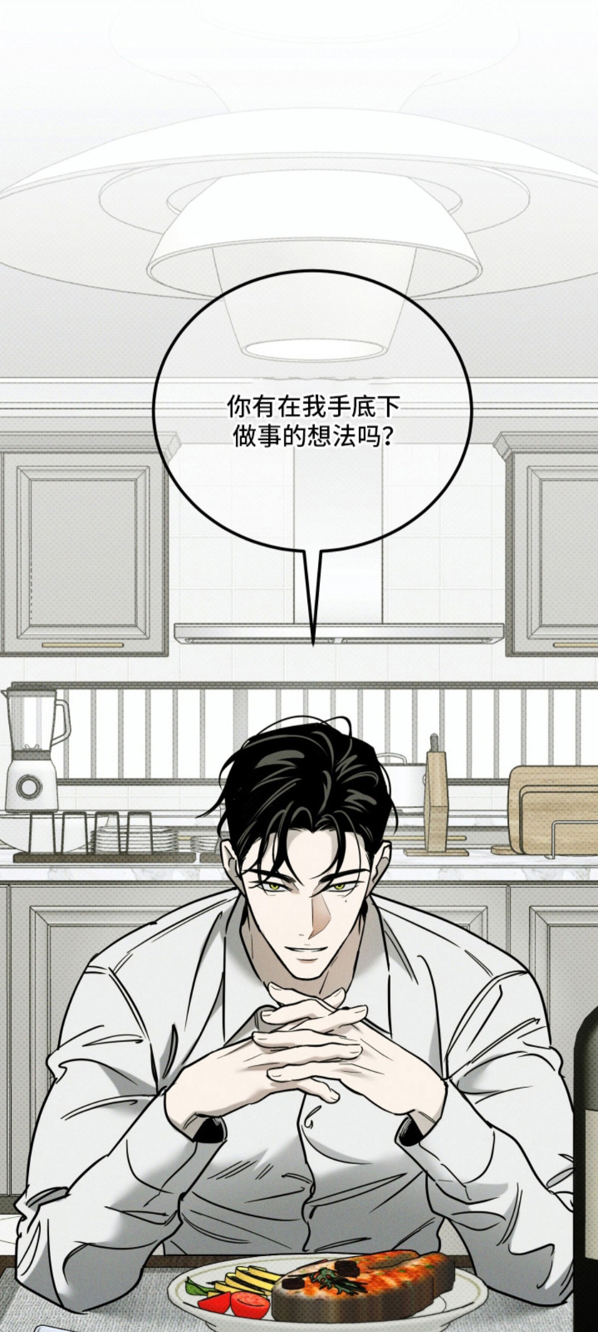 致命醇香 - 收留 - 第13页