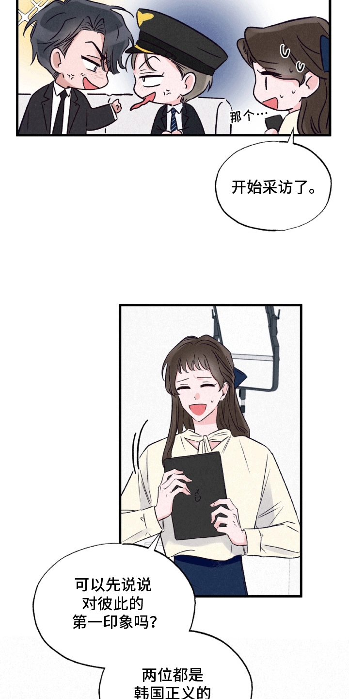 暧昧合作 - 聚餐 - 第6页