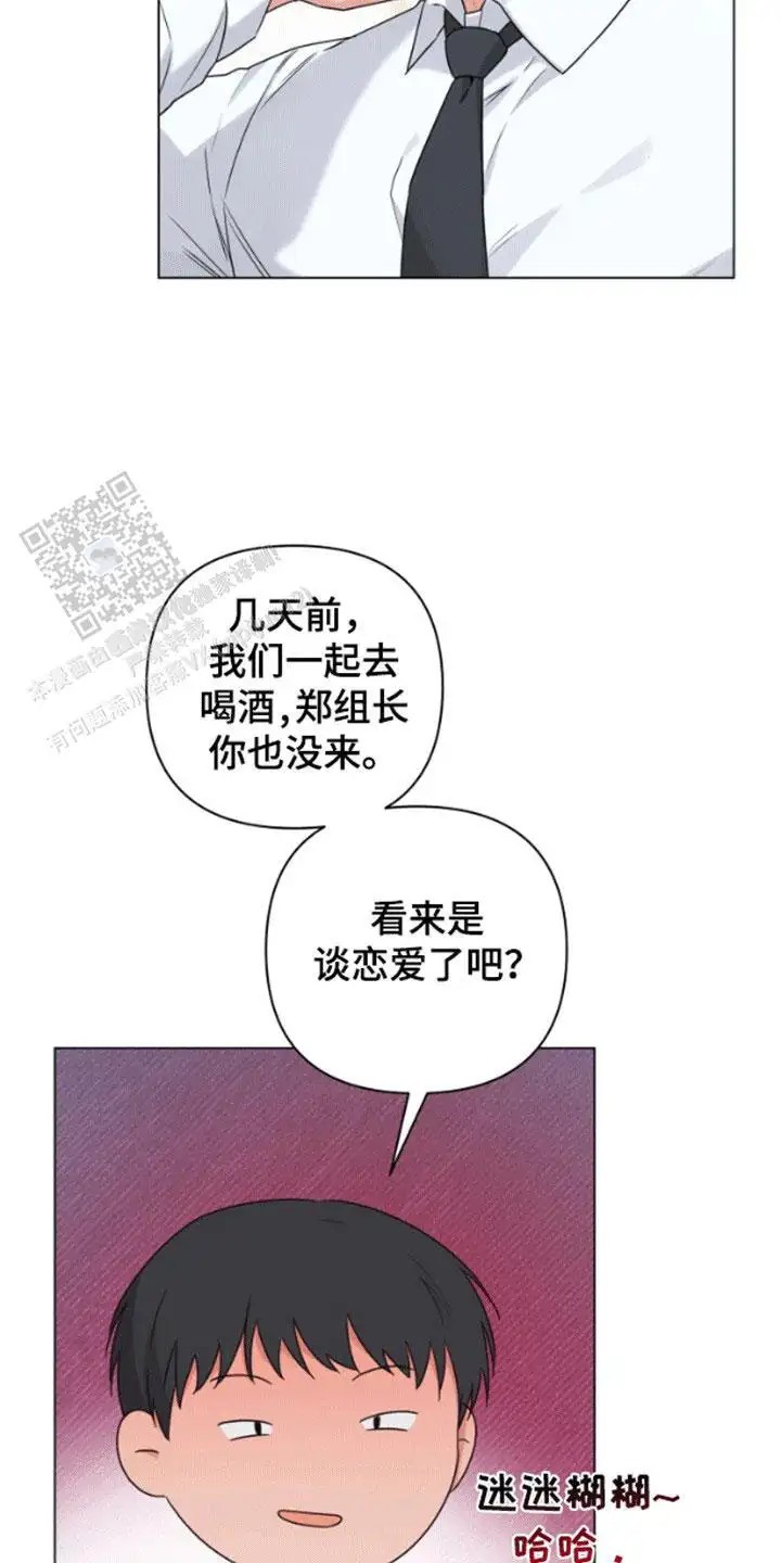 三重恋爱 - 实习生 - 第18页