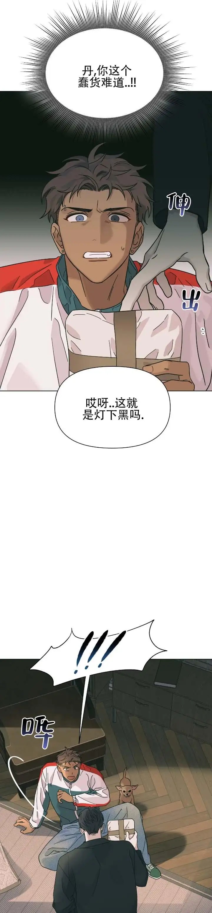 热浪 - 有点兴趣 - 第10页