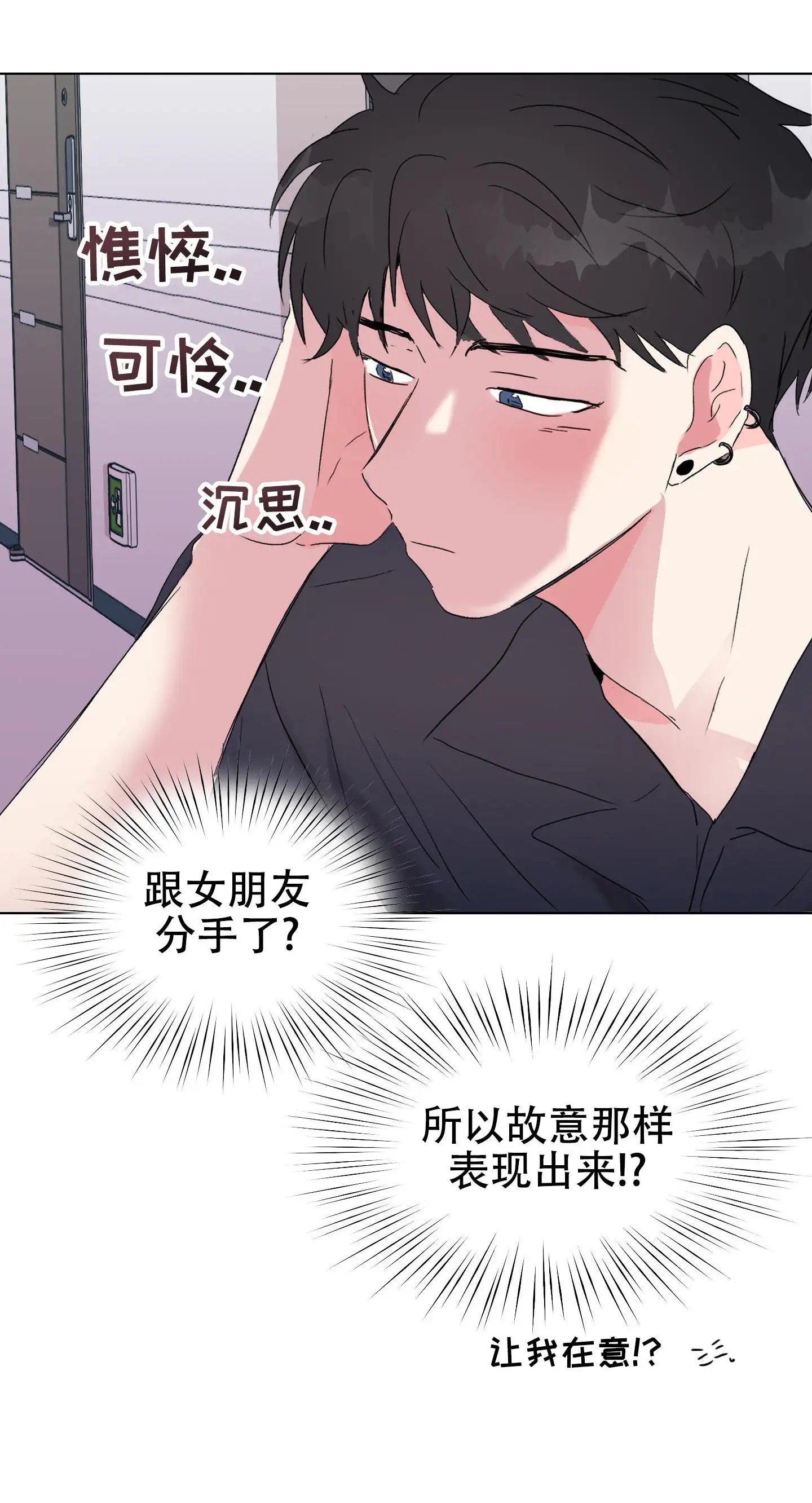 真的是我的菜 - 戳中我取向 - 第38页