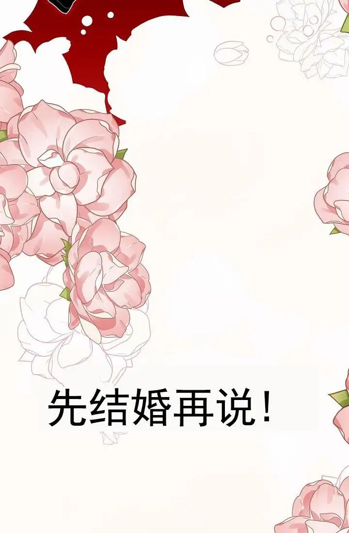 养成游戏 -  希望是个梦 - 第31页