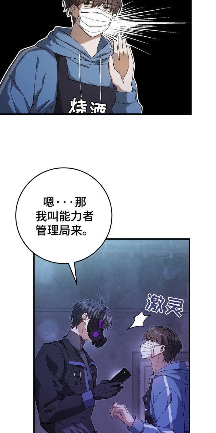 猎人回归 - 追问 - 第8页