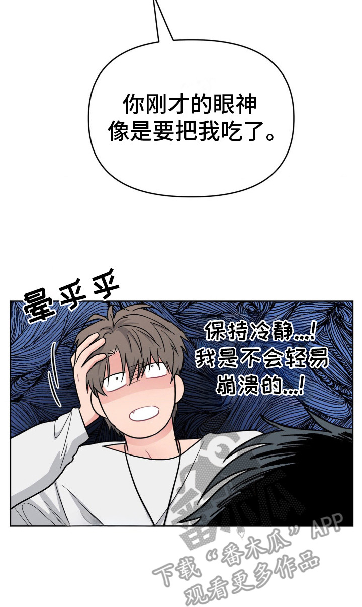 艺术漩涡 - 惹人烦 - 第21页