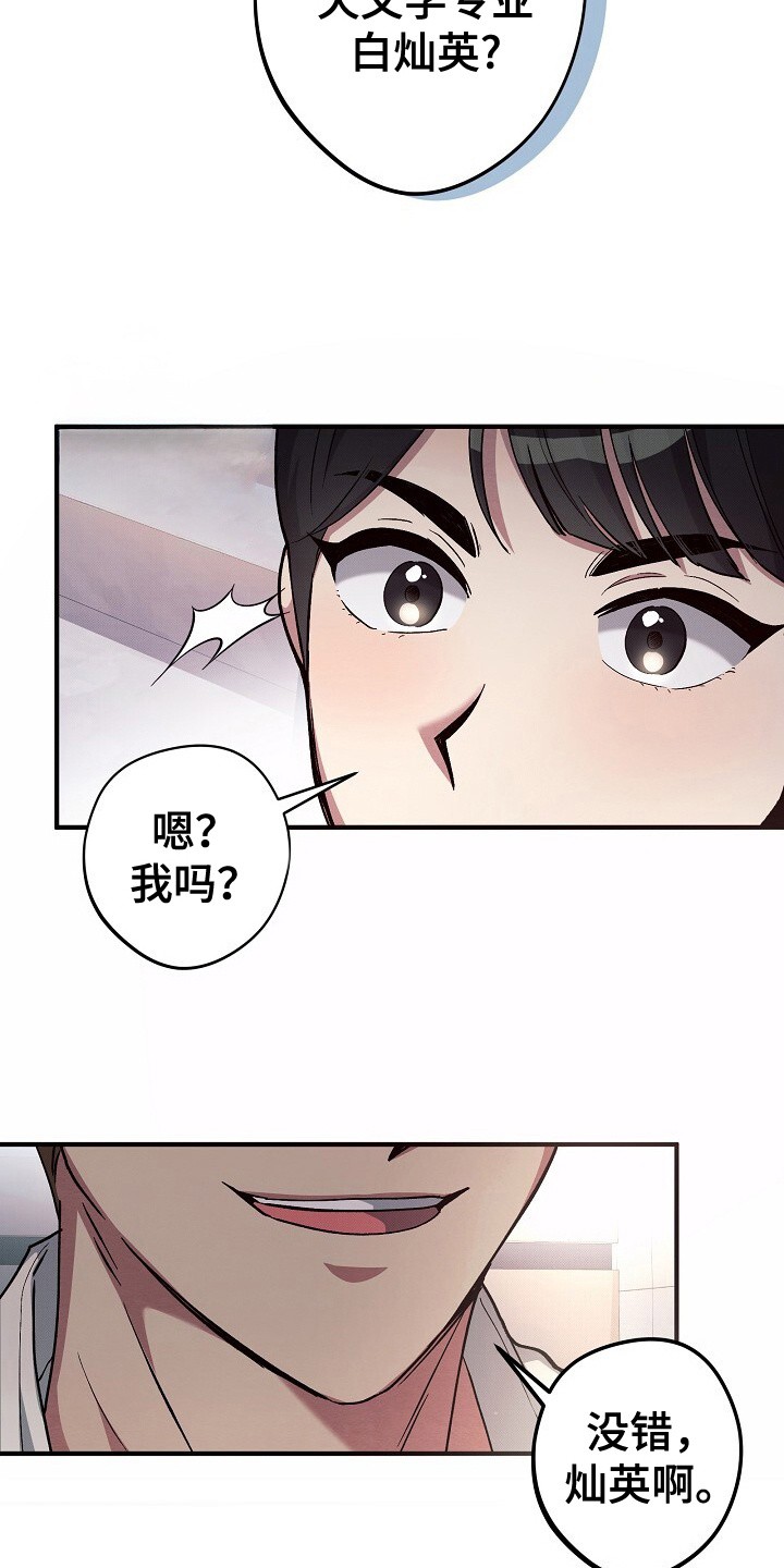 孤独引力 - 奇怪的男人 - 第5页