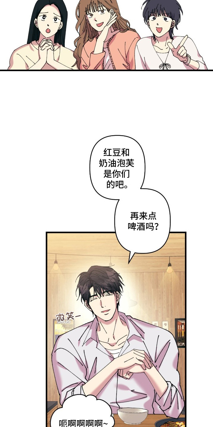 视线成敌 - 人气男 - 第8页