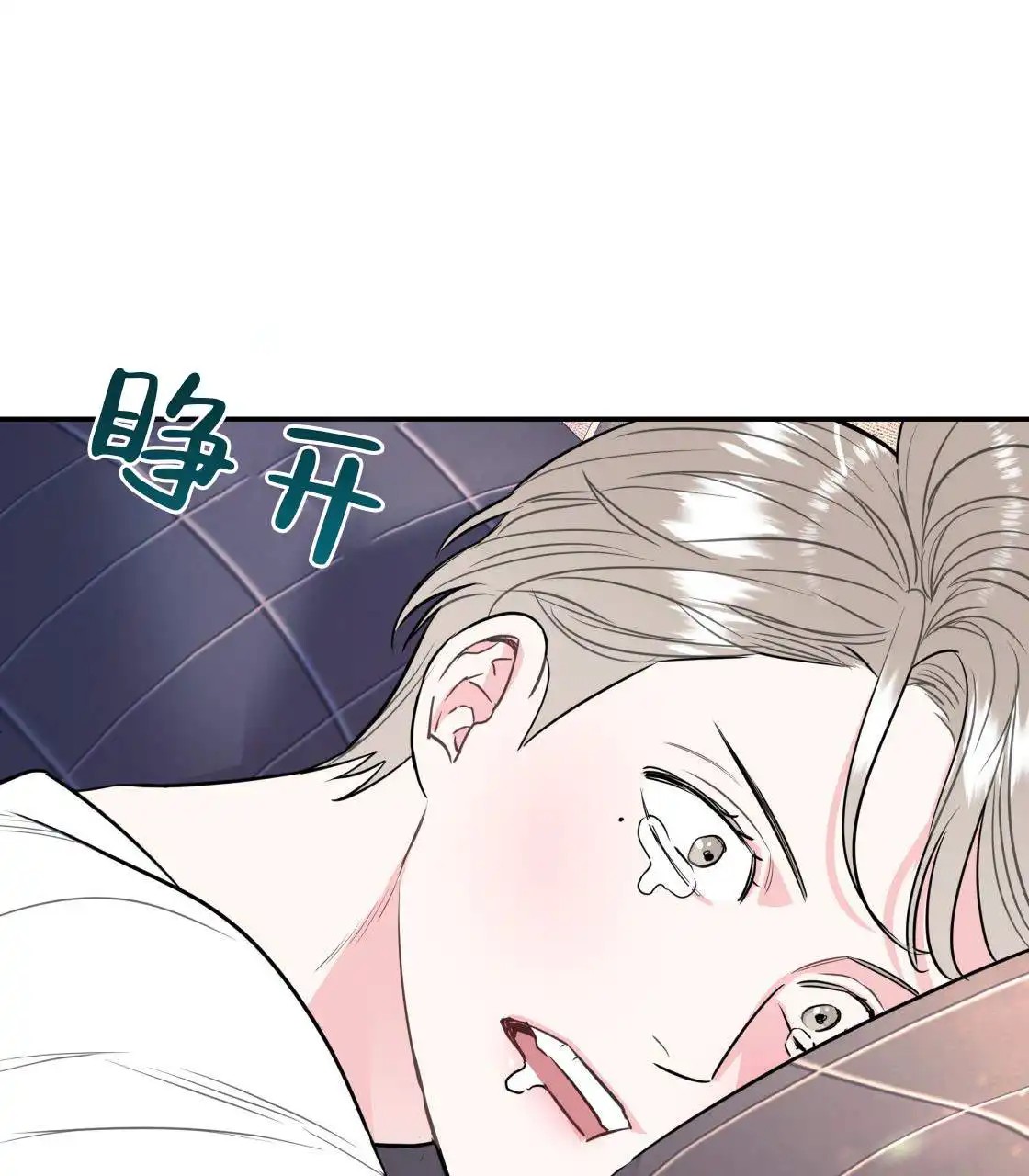 欢喜冤家 - 越来越乱 - 第33页