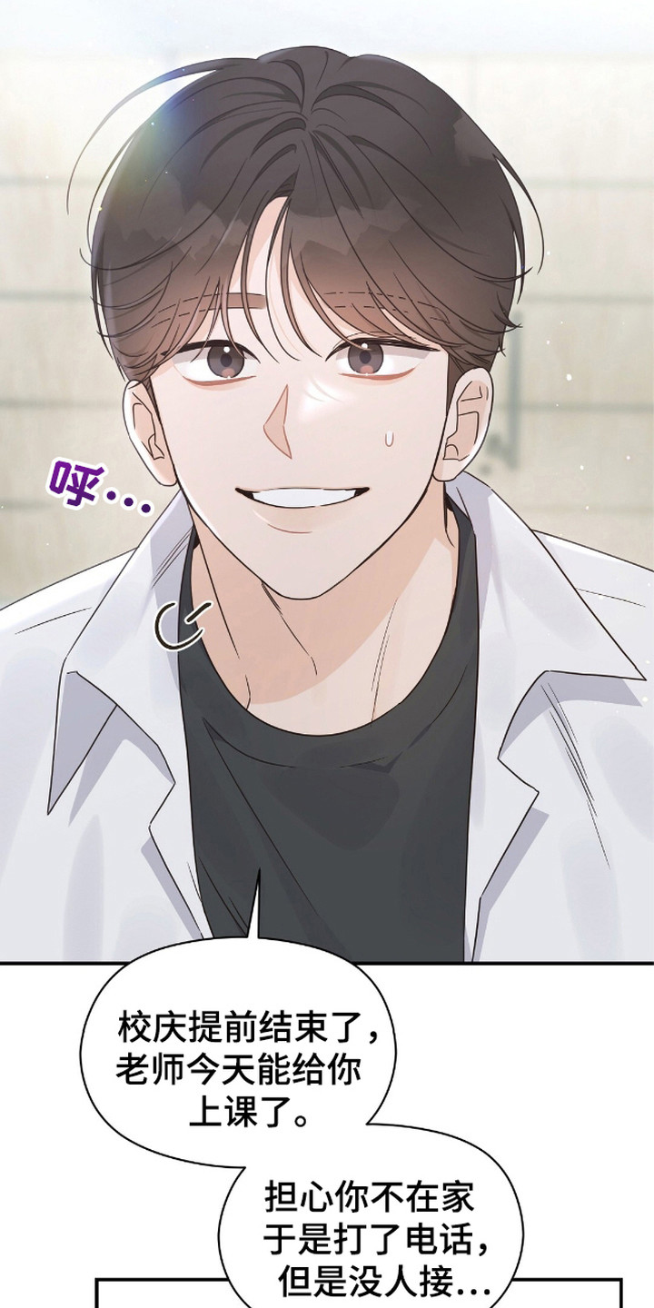 阿尔法创伤 - 初恋 - 第10页
