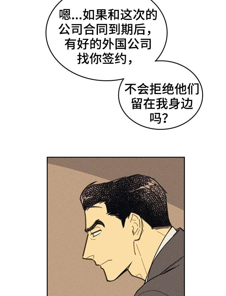 开或关 - 完美年下男 - 第14页