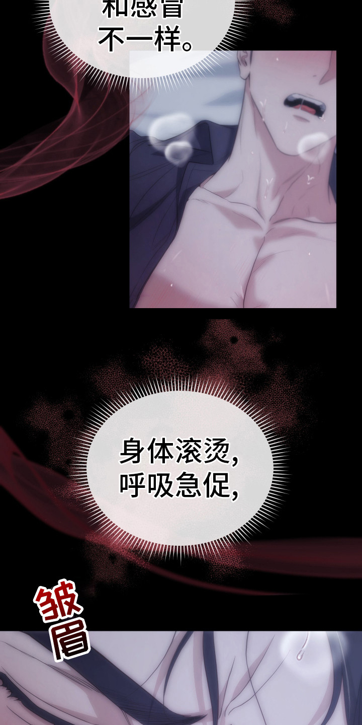 强制霸控 - 我养你 - 第7页