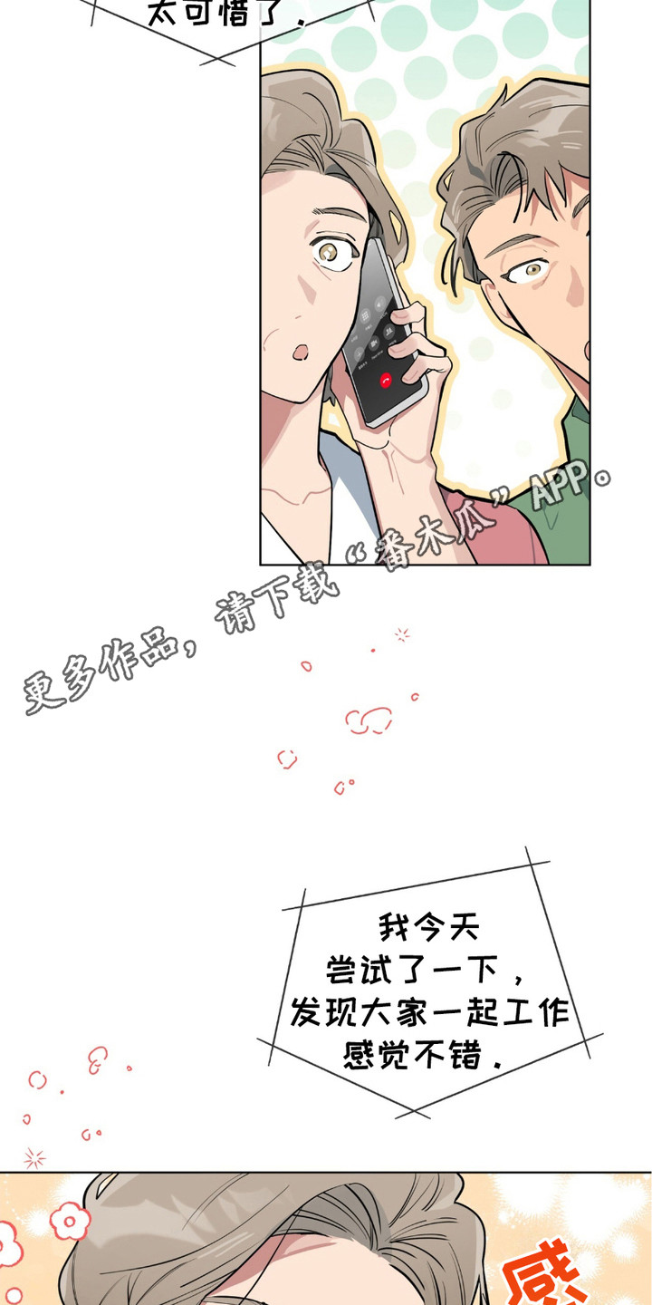 完美身材 - 很期待 - 第6页