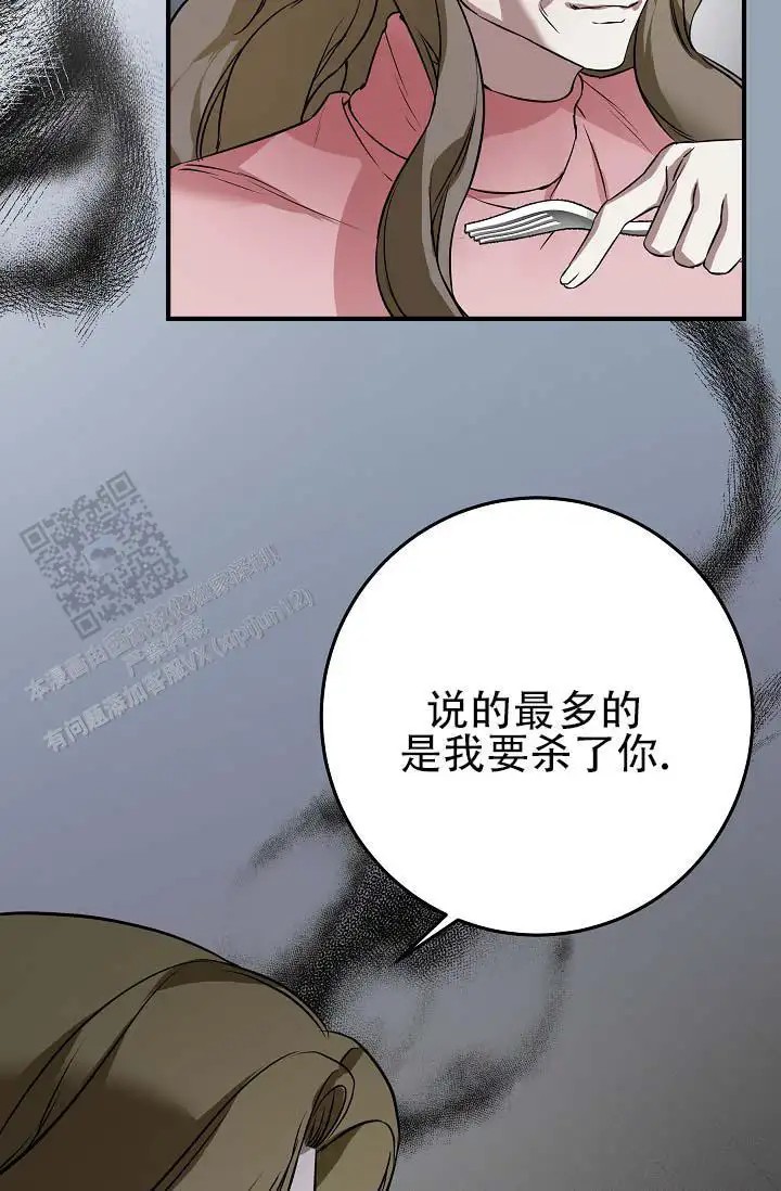 人鱼少爷日记 -    - 第22页