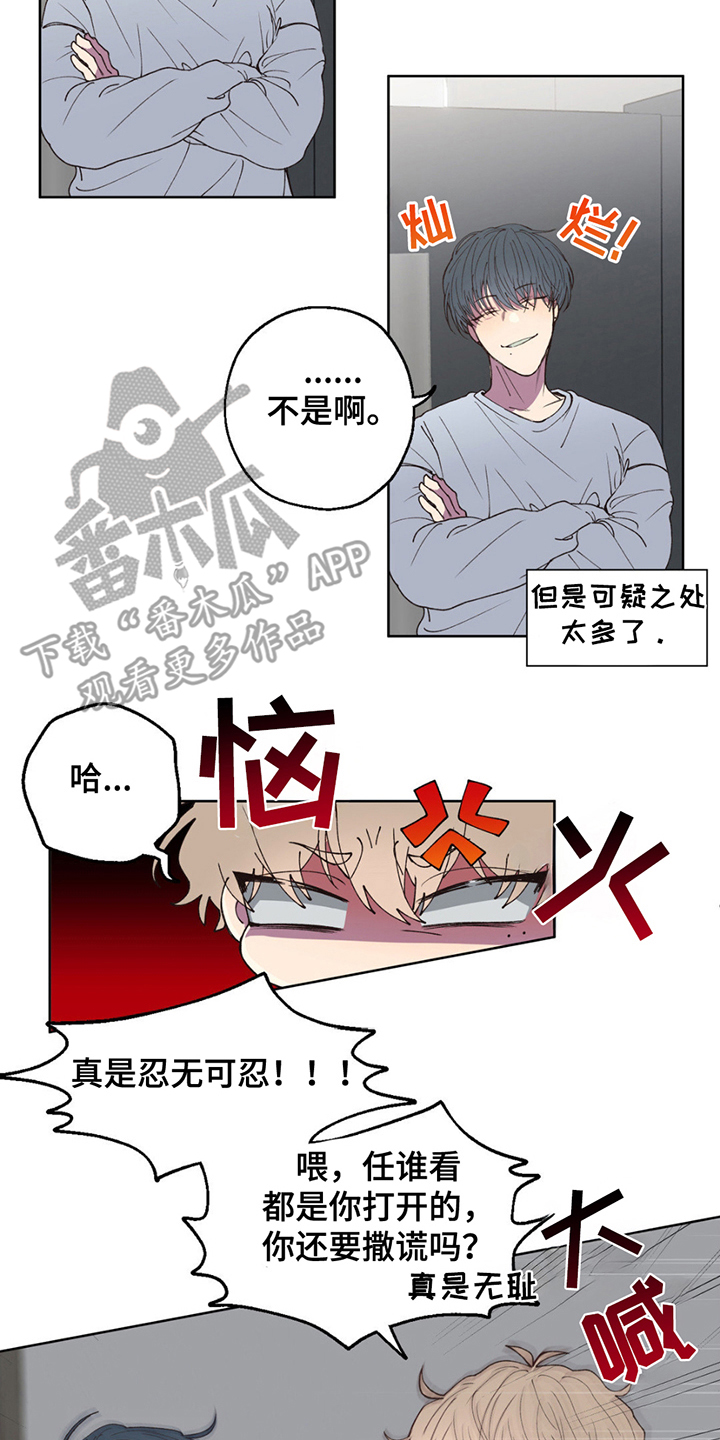 消极爱情 - 终于见面 - 第7页