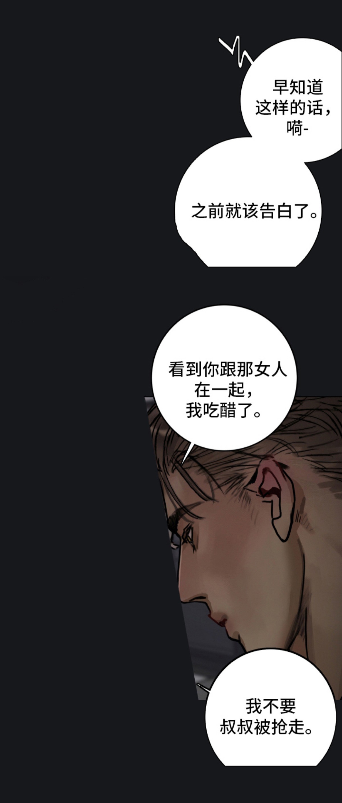 暗恋成瘾 - 有点奇怪 - 第8页