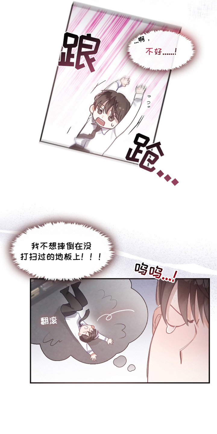 总裁的私人秘书 - 不可能爱上他 - 第19页