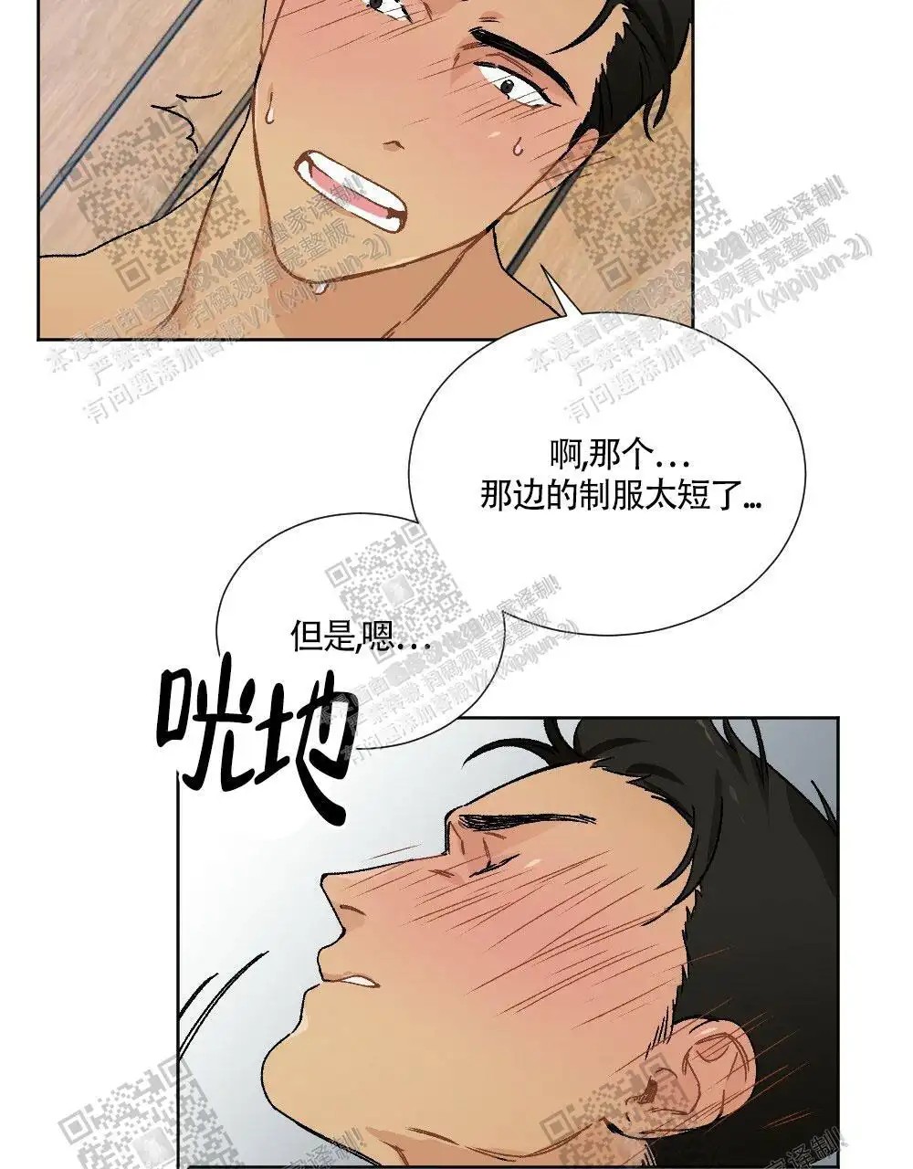 心胸宽阔 - 成为守门员的前锋（6） - 第31页