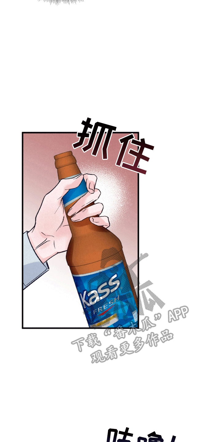 暧昧合作 - 聚餐 - 第25页