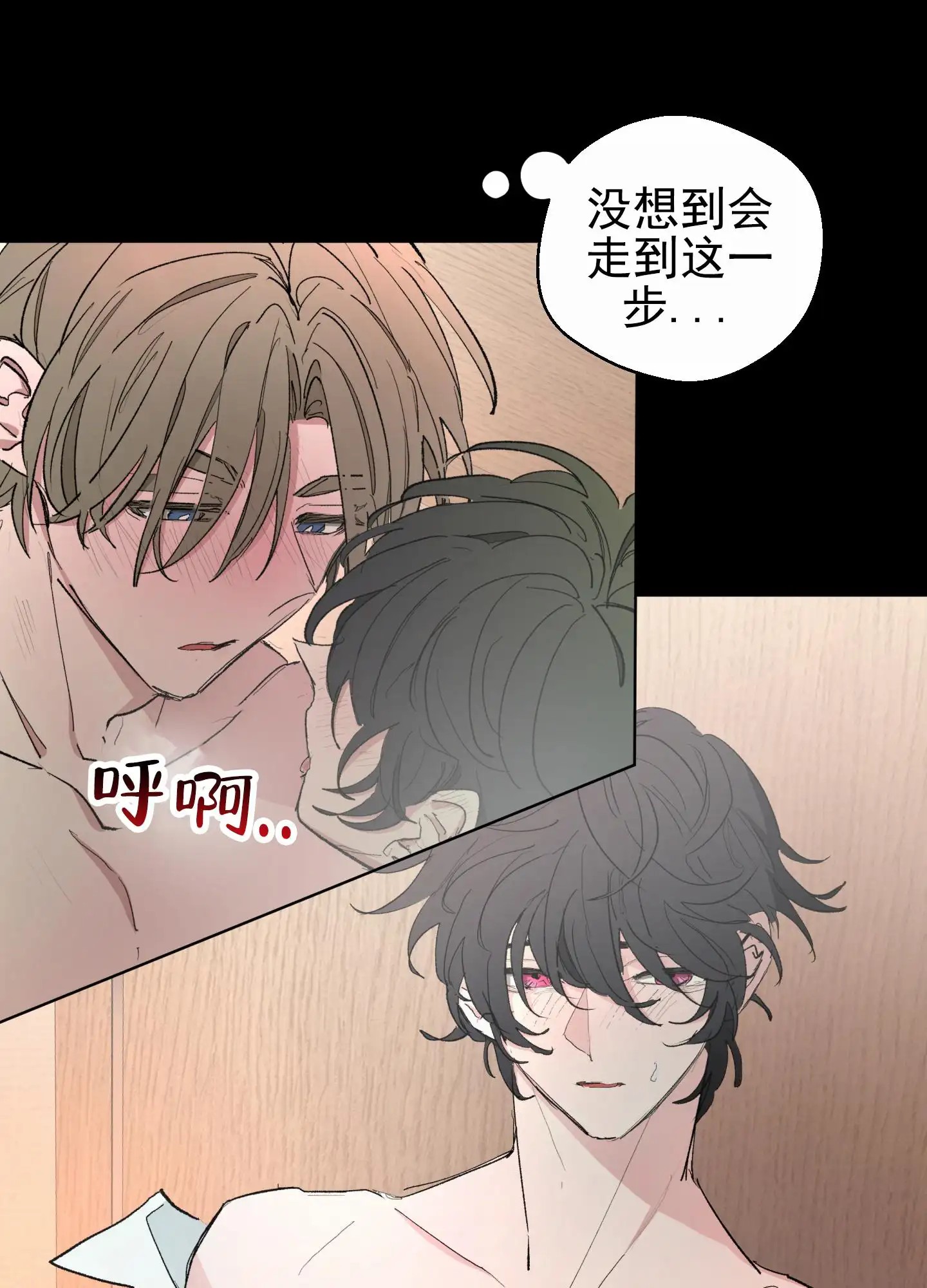 人生导师 - 什么都答应 - 第16页