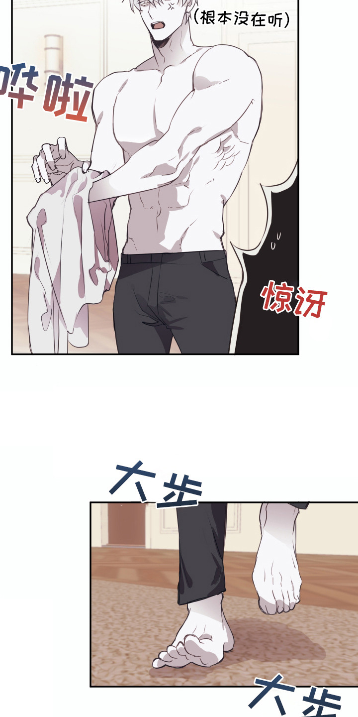 对峙法则 - 错认 - 第14页